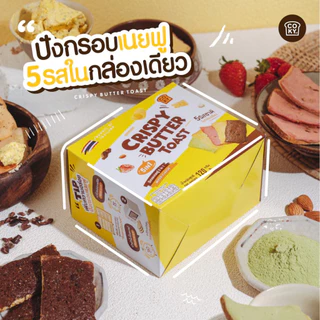 ขนมปังกรอบเนยฟู COKY มี 8 รสชาติ มีฮาลาล ขนมกินเล่น ของกิน