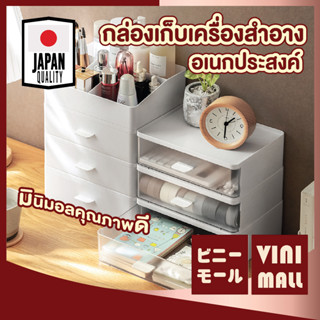 VINI MALL กล่องเก็บของ มีลิ้นชักจัดเก็บ สีขาว มินิมอล  กล่องเก็บเอนกประสงค์แบบมีลิ้นชัก มี3แบบ เก็บเครื่องประดับ CTN008