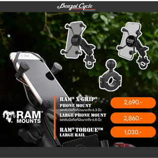 อุปกรณ์จับยึดมือถือ Ram Mounts แท้จาก USA