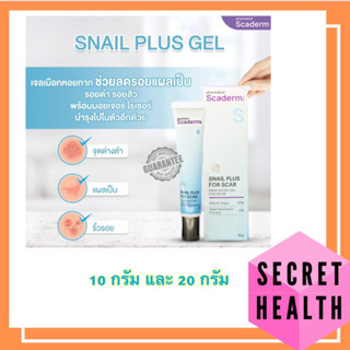 ((ถูกสุด)) Scaderm Plus+สกาเดิม พลัส