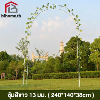 ซุ้มกุหลาบเลื้อย ท่อเหล็กหนา 240*140*38cm อุปกรณ์ตกแต่งสวน มเหล็กไม้เลื้อ