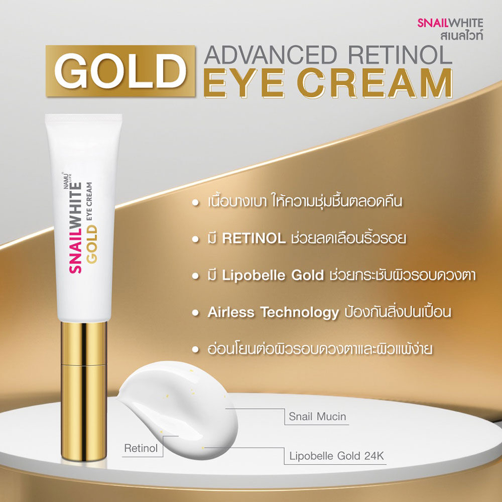 Snail White Gold Advanced Retinol Eye Cream 15ml