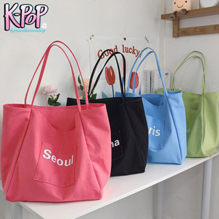 KOREA(KR1671) กระเป๋าผ้าใบใหญ่สีสันสดใส สะพายไหล่ ผ้าแคนวาส