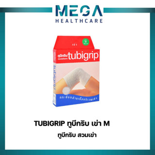 Tubigrip KneeSize M ทูบีกริบ สวมเข่า