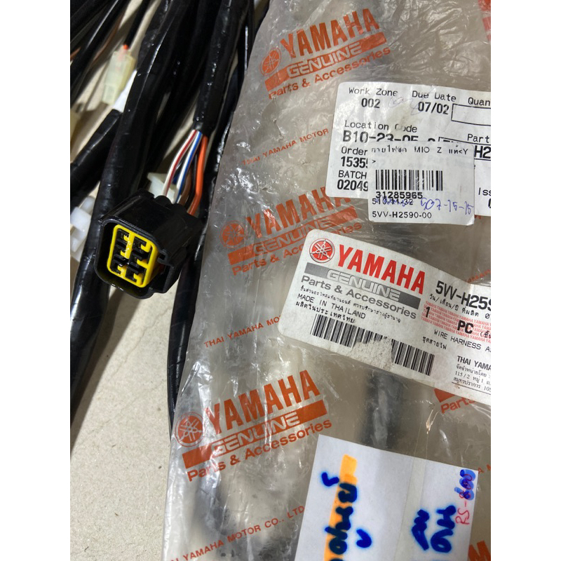 ส-70.628 mio-z สายไฟชุด (แท้ศูนย์) MIO-Z มิโอ แซด no.5VV-H2590-00