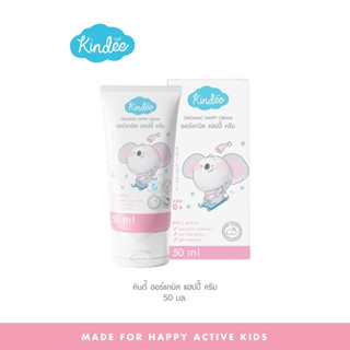 Kindee  ออร์แกนิค แฮปปี้ ครีม (ทาผื่นผ้าอ้อม) Organic Happy Cream 50 ml