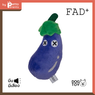 FAD+ Eggplant Plush Toy / XS ของเล่นสุนัขบีบมีเสียง รูปมะเขือยาว ไซส์ XS