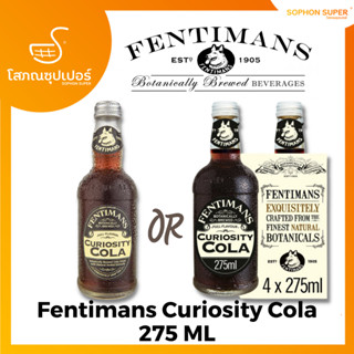 Fentimans Curiosity Cola (คิวเรียซิตี้ โคล่า) 275 ML