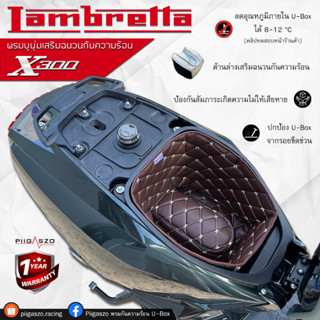 พรมใต้เบาะ Lambretta X300 เสริมฉนวนกันความร้อน มี 9 สี