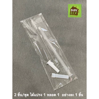 หลอดแท๊งค์/กระบอกน้ำขนาดใหญ่ แถมฟรีแปรงล้างหลอด ขนาดกระบอก 1.3 - 2 ลิตร โคนงอได้ หลอดขนาดใหญ่