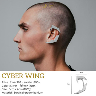 Our XX Cyber Wing ต่างหูหนีบ วัสดุไทเทเนียมเกรดเครื่องมือแพทย์