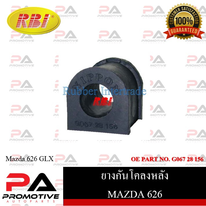 ยางกันโคลง RBI สำหรับรถมาสด้า626 MAZDA 626 (GLX)