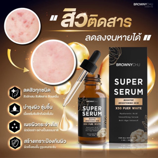 ส่งฟรีไม่ต้องใช้โค้ด‼️BC SUPER SERUM ซุปเปอร์เซรั่ม เซรั่มลดริ้วรอย สิว ฝ้า กระ จุดด่างดำ ขนาด 30ml.