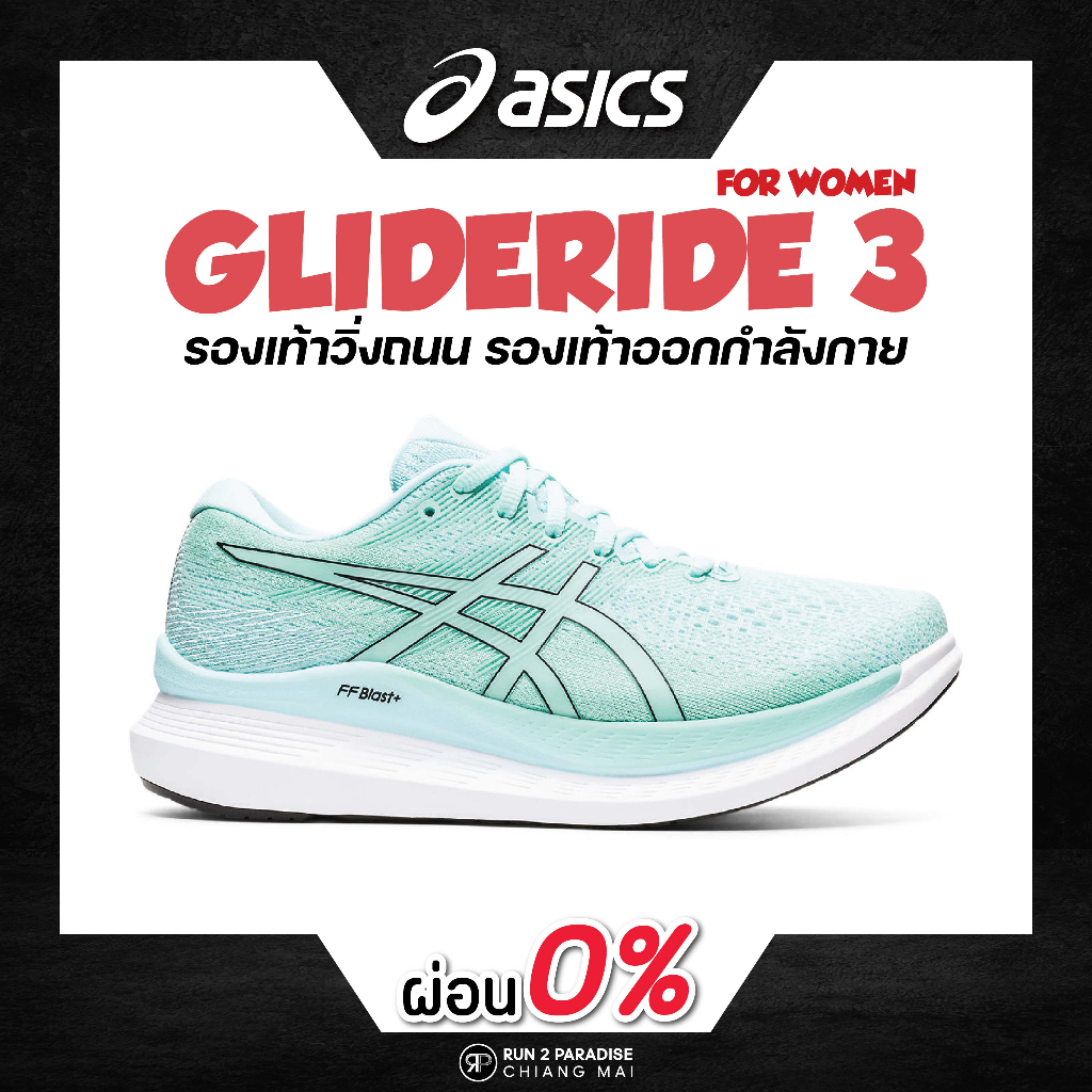 Asics GlideRide 3 (Women)  รองเท้าวิ่งถนน รองเท้าออกกำลังกาย