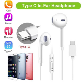 หูฟัง Type C หูฟังอินเอียร์ เสียงสเตอริโอ พร้อมไมโครโฟน หูฟัง In Ears Headphone