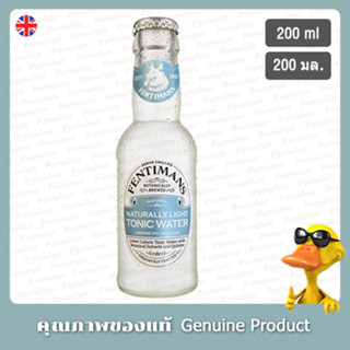 เฟนติแมนส์ไลท์โทนิควอเตอร์เครื่องดื่มอัดแก๊ส 200มล. - Fentimans Light Tonic Water 200ml.