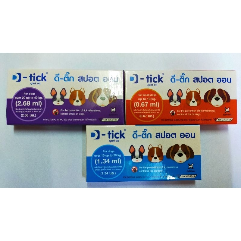 Detick spot on มีทะเบียน อย.เลขที่ วอส 335/2563