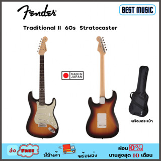 Fender Made In Japan Traditional II 60s Stratocaster กีต้าร์ไฟฟ้า