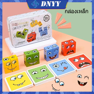 face changing Rubiks Cube（spot goods）brain game puzzle tabletop game face changing Rubiks Cube เปลี่ยนหน้าลูกบาศก์รูบิค (สินค้าสปอต) เกมลับสมอง ปริศนาเกมบนโต๊ะเปลี่ยนหน้าลูกบาศก์รูบิค