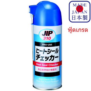 JIP310 Heat Seal Checker เช็ครั่วทดสอบ ความร้อนการปิดผนึก ซีลปิดผนึก การซีลไม่ดี ฟู้ดเกรด โรงงานอาหาร /Ichinen Chemicals