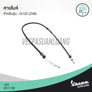 สายไมล์ เวสป้า (ของแท้) สำหรับ New Vespa รุ่น LX125 2VIE (2011-2012) [651138]