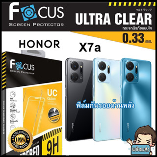 Focus ฟิล์มกระจกกันรอยแบบใส (ไม่เต็มจอ) สำหรับ  Honor X7a
