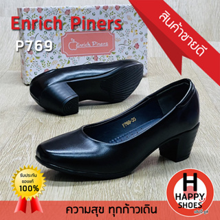 🚚ส่งเร็ว🚛ส่งด่วน👠สินค้ามาใหม่✨รองเท้าคัชชูหญิง Enrich Piners รุ่น P769 ส้น 2 นิ้ว Soft touch Support สวม ทน สวมใสสบายเท้