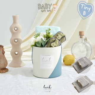 ชุดของขวัญเด็กแรกเกิด - TINY B ฟ้า: Twist (ของขวัญเยี่ยมคลอด, Baby Shower Gift, Newborn Gift)