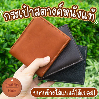 【กระเป๋าสตางค์ผู้ชายใบสั้น】 กระเป๋าตังค์หนังวัวแท้พับได้ ขยายข้างใส่แบงค์ได้เยอะ ช่องใส่บัตร 12 ช่อง มีช่องซิปเก็บเหรียญ