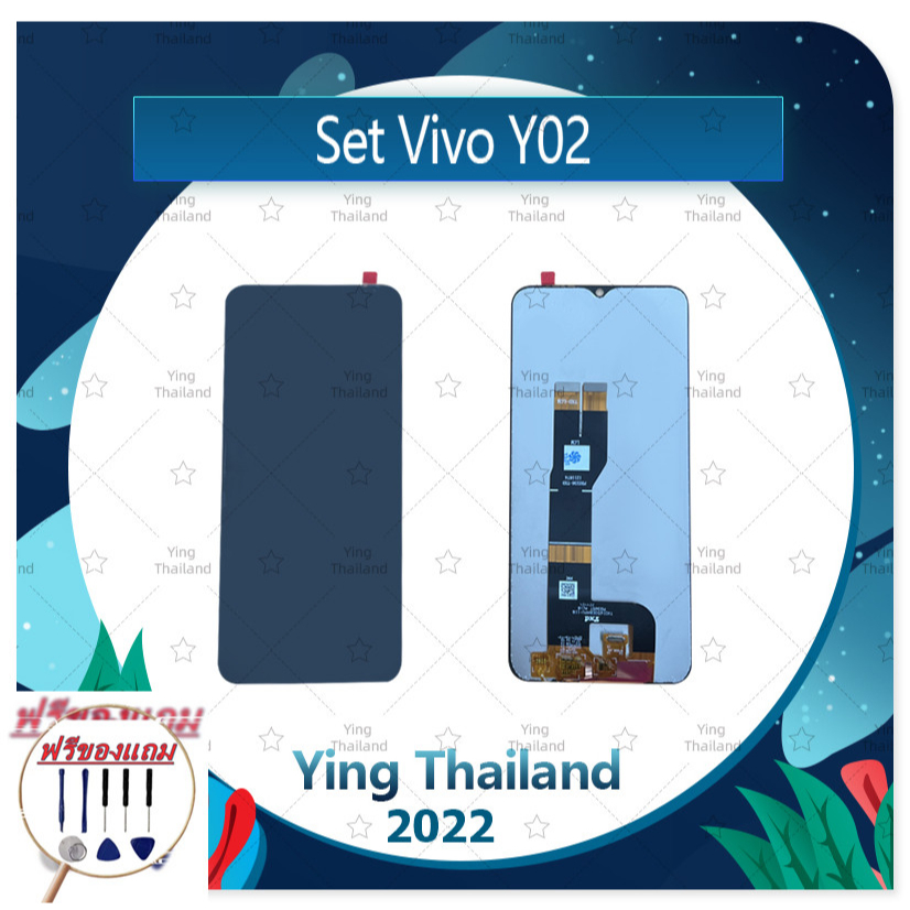 Set Vivo Y02 / Y02A / Y02T (แถมฟรีชุดซ่อม) อะไหล่จอชุด หน้าจอพร้อมทัสกรีน LCD Display Touch Screen อะไหล่มือถือ