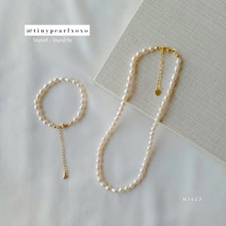 สร้อยไข่มุกแท้ ทรงหยดน้ำ ขนาด 5mm ไข่มุกน้ำจืด + สร้อยข้อมือ Lovely Drop Pearl Necklace Tinypearlxoxo N1423