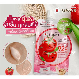 สมูทโตะ smooto(แบบซอง)เจลมะเขือเทศและโยเกิร์ต สมูทโตะ