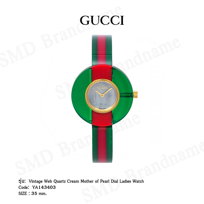 Gucci นาฬิกาข้อมือผู้หญิง รุ่น Vintage Web Quartz Cream Mother of Pearl Dial Ladies Watch Code: YA14