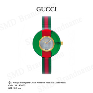 GUCCI นาฬิกาข้อมือผู้หญิง รุ่น Vintage Web Quartz Cream Mother of Pearl Dial Ladies Watch Code: YA143403