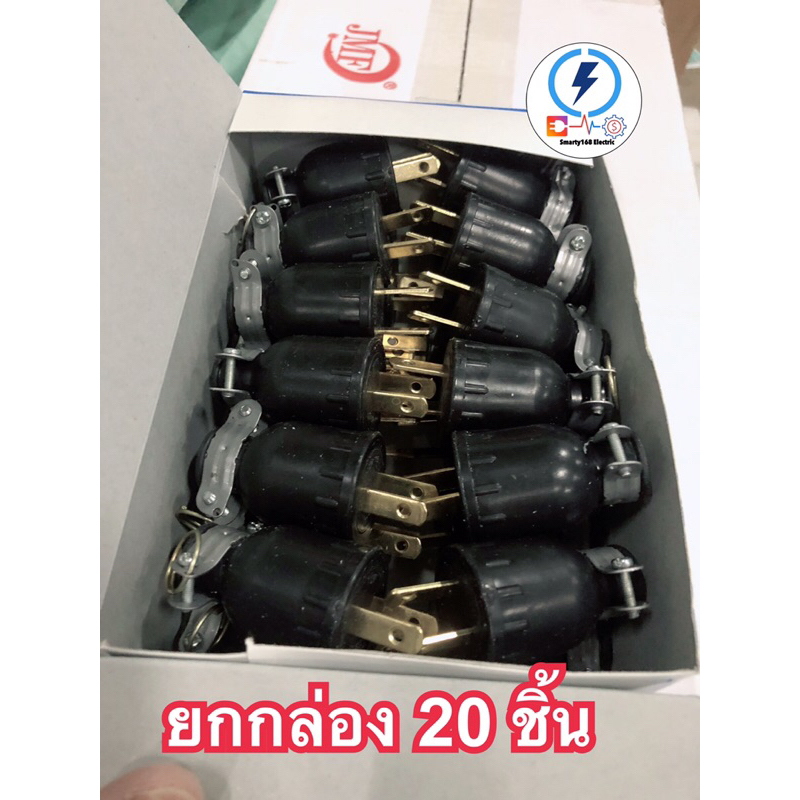 ปลั๊กยางดำ ปลั๊กตัวผู้ กับ ตัวเมีย  2 ขา แบน จำนวน 10 , 20 ชิ้น🔌