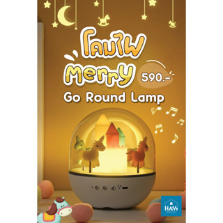 โคมไฟMerry Go Round Lamp โคมไฟม้าหมุน