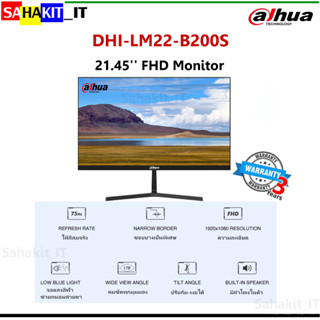 จอภาพ DAHUA  จอมอนิเตอร์ 21.5 นิ้ว ความละเอียด 1080P จอภาพมีเสียงในตัว รุ่น DHI-LM22-B200S