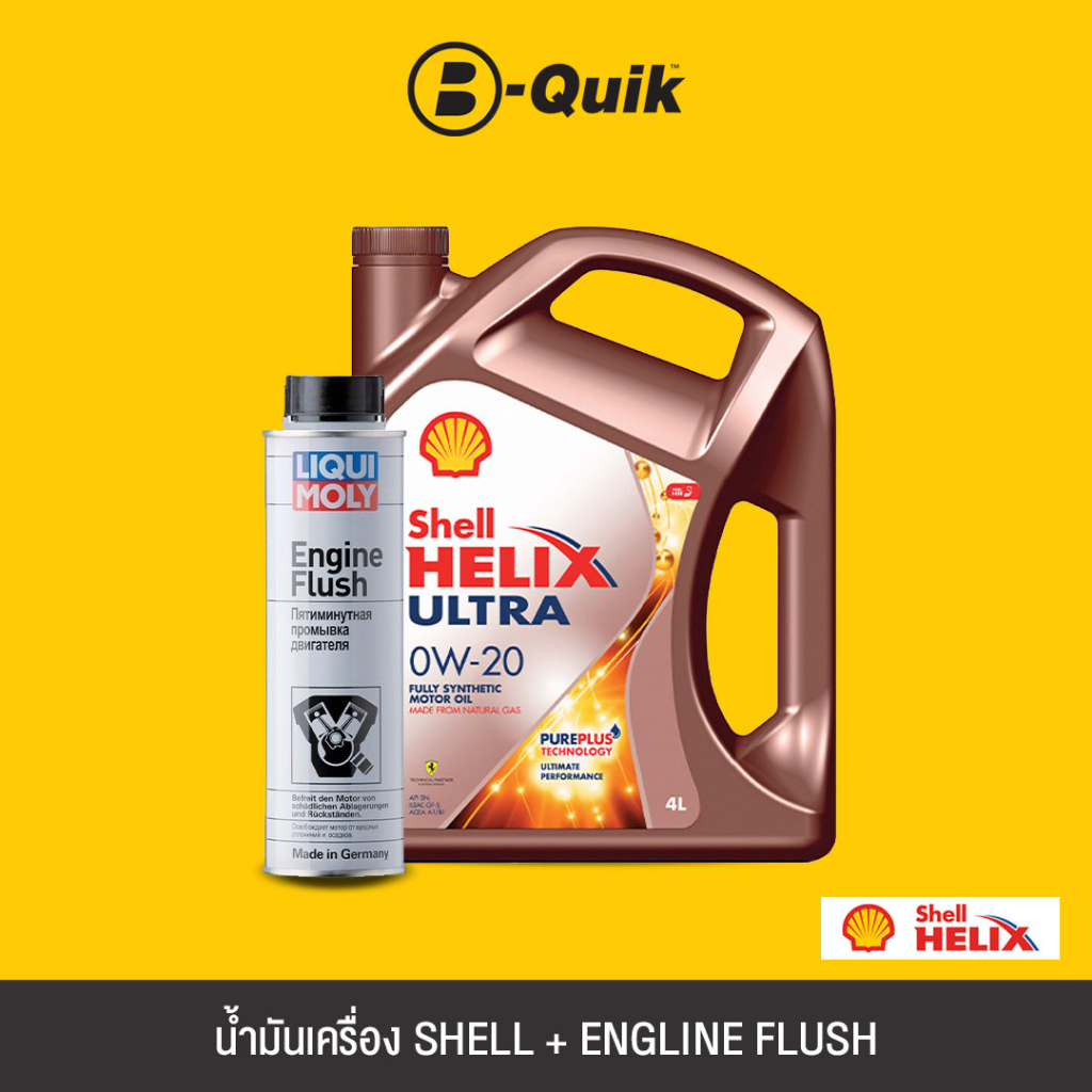 SHELL น้ำมันเครื่องเบนซิน HELIX ULTRA SN 0W20 SN ขนาด 4L LIQUI MOLY