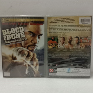 Media Play Blood and Bone/โคตรคนกำปั้นสั่งตาย/S50561DV