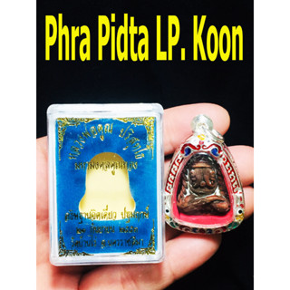 พระปิดตา  เกลียวเชือก หลวงพ่อคูณ ว้ดบ้านไร่ ปี 2553 LP Koon Wat Ban Rai