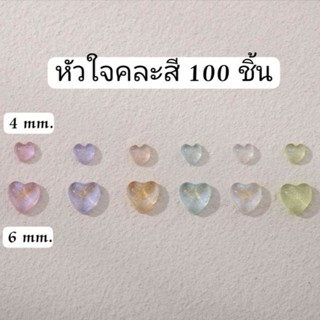 100💘 หัวใจ หัวใจตกแต่งเล็บ หัวใจติดเล็บ