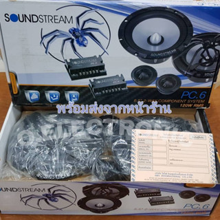 ‼🔉ลำโพงSoundstream6.5นิ้วรุ่น PC.6‼🔉