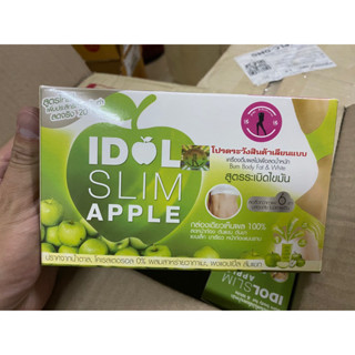 IDOL SLIM APPLE เครื่องดื่มผลไม้เพื่อลดน้ำหนัก สูตรระเบิดไขมัน