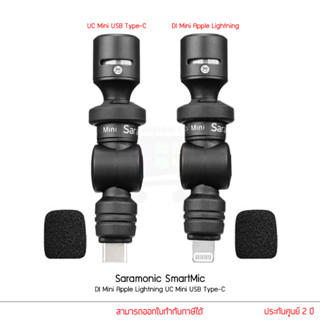 Saramonic SmartMic Mini ไมโครโฟน Plug and Play รองรับ iOS และ Android