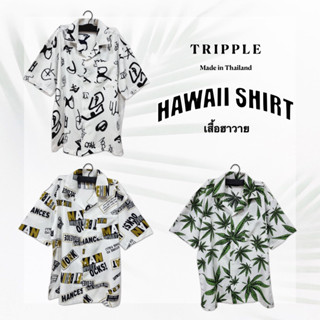 TRIPPLE เสื้อเชิ้ตฮาวาย แขนสั้น สีขาว พิมพ์ลาย ผ้าไหมอิตาลี Hawaii Shirt White