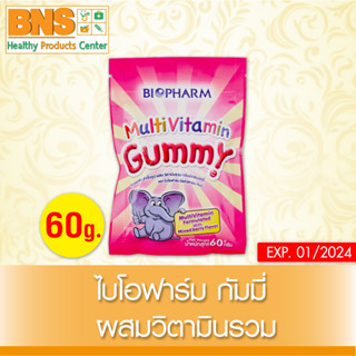 [ 1 ซอง ] Biopharm Gummy Multivitamin ไบโอฟาร์ม กัมมี่ ผสมวิตามินรวม กลิ่นมิกซ์เบอร์รี่ (ส่งเร็ว)(ถูกที่สุด) By BNS