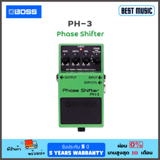 Boss PH-3 Phase Shifter เอฟเฟคกีต้าร์