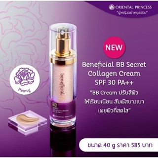 Oriental Princess beneficial BB Secret Collagen Cream SPF 30 PA++ (ของแท้ ซื้อจาก Shop)