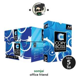 [กล่อง5รีม]Copy Boss กระดาษถ่ายเอกสาร ขนาด A4 70 แกรม ห่อสีน้ำเงิน 5 รีม / แพ็ค