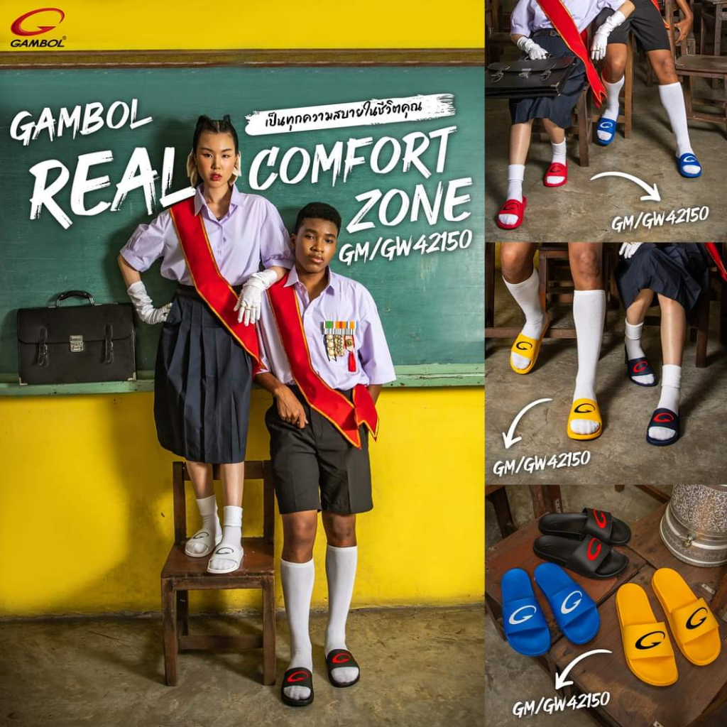 รองเท้าแตะสวมแกมโบล Gambol GM42150 Size 38-44 ขาว แดง น้ำเงิน น้ำตาล ดำ กรม
